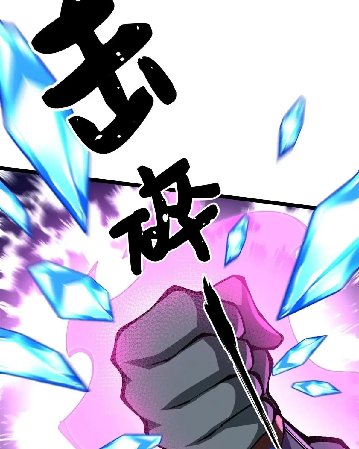 My Reluctant Journey into Forbidden Spells Chapter 81 page 32 - 
