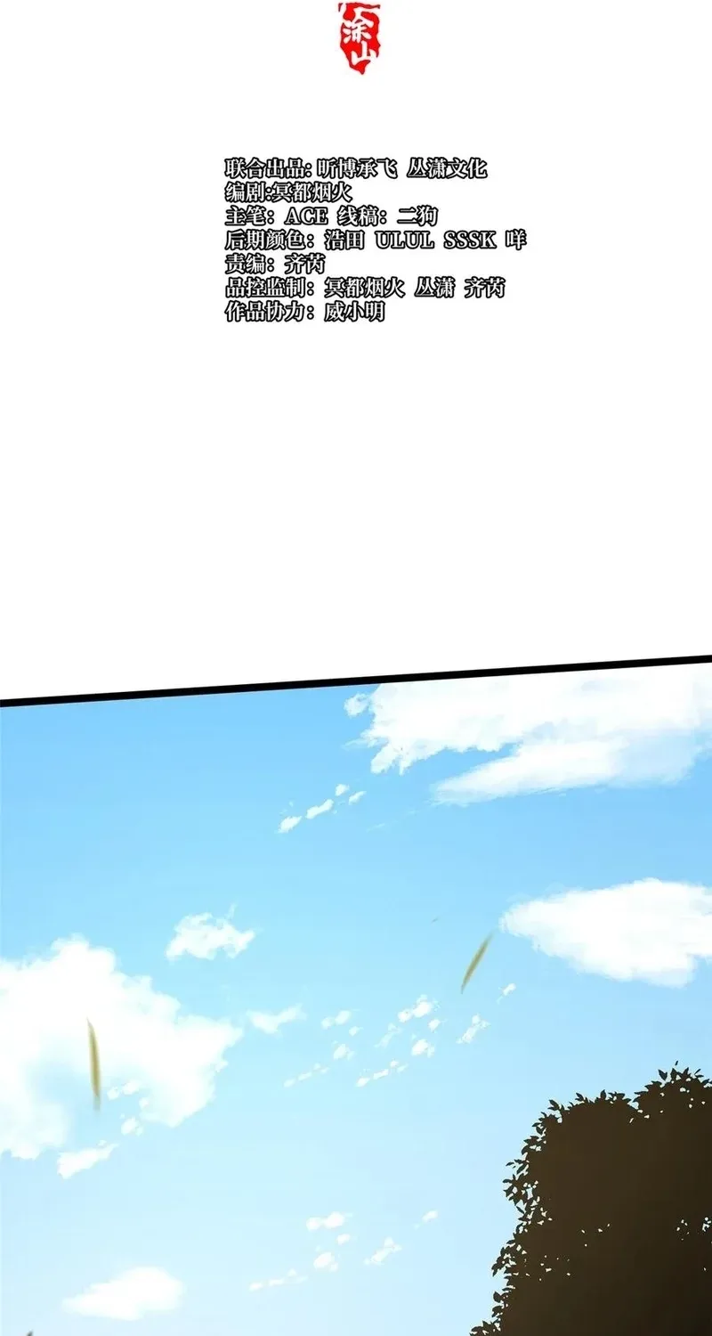My Reluctant Journey into Forbidden Spells Chapter 89 page 7 - 