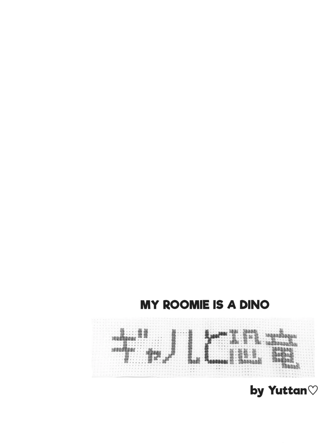 My Roomie Is a Dino Chapter 11 page 19 - 