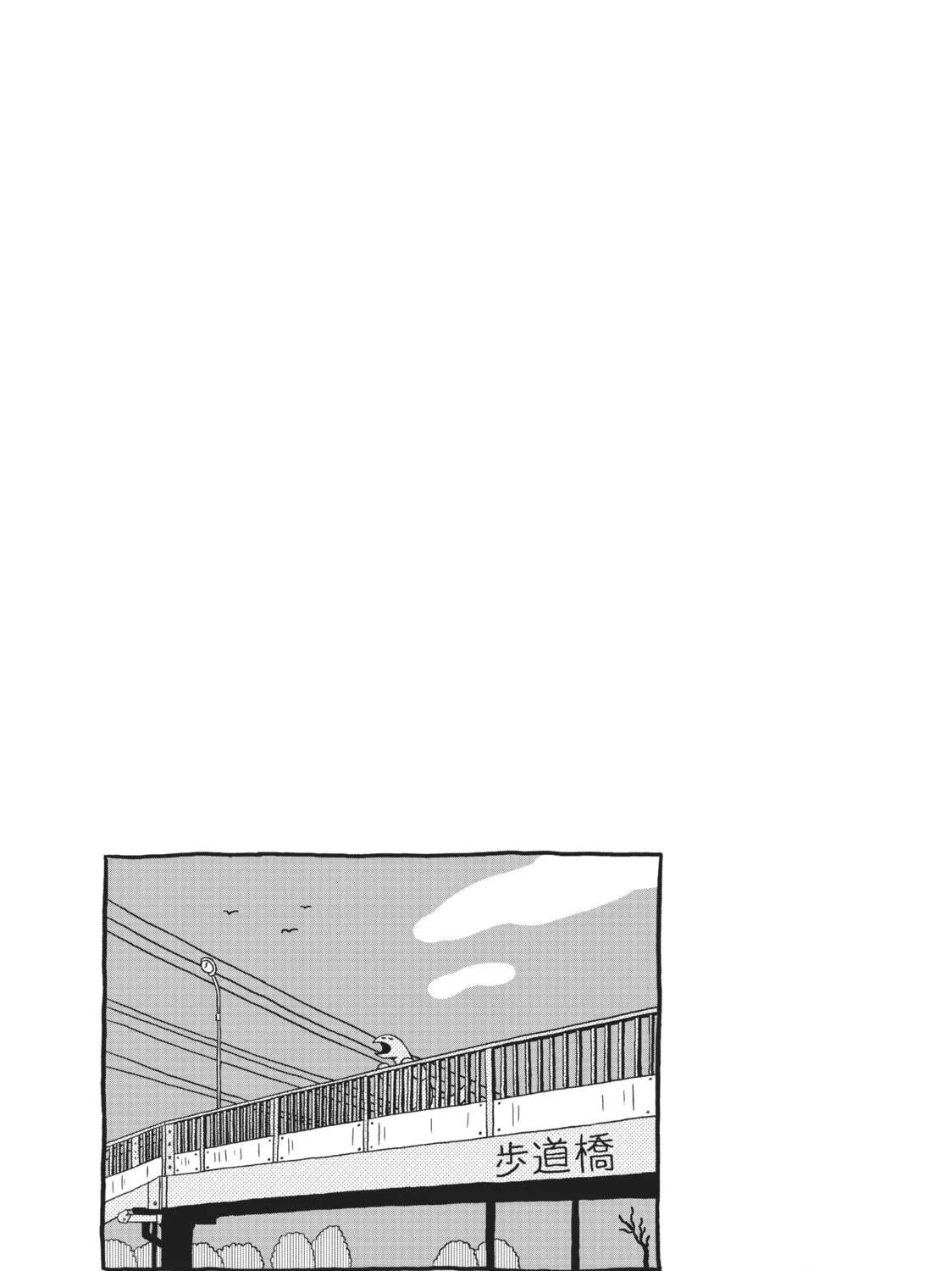 My Roomie Is a Dino Chapter 14 page 17 - 