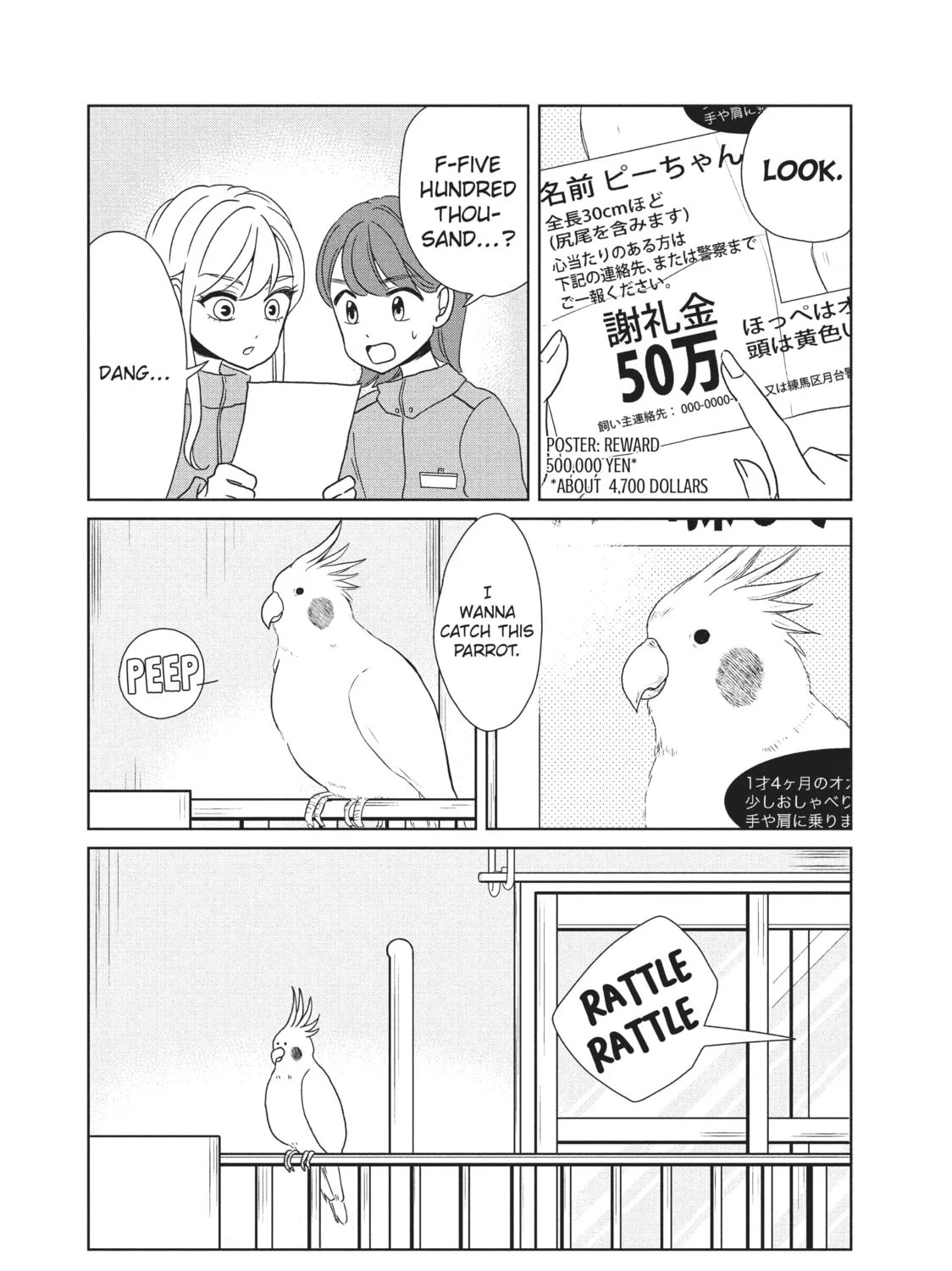 My Roomie Is a Dino Chapter 21 page 3 - 