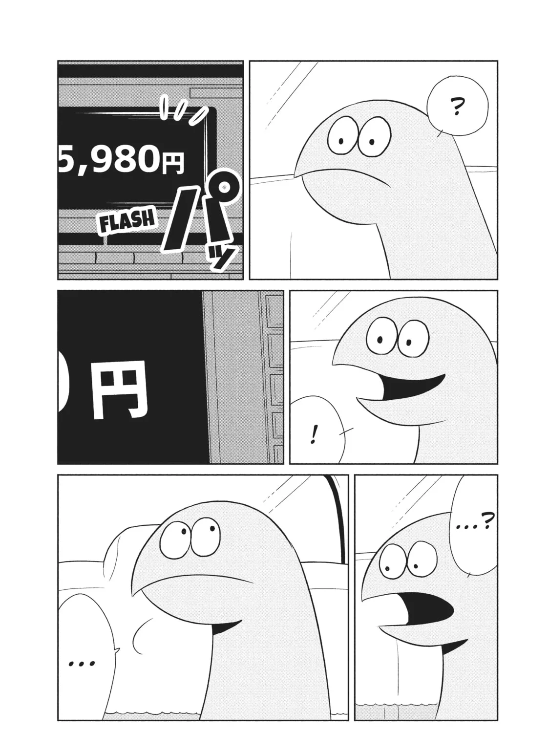 My Roomie Is a Dino Chapter 39 page 13 - 