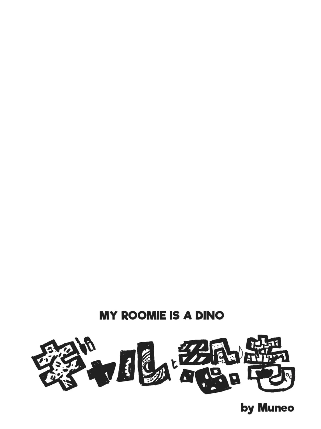 My Roomie Is a Dino Chapter 73 page 3 - 