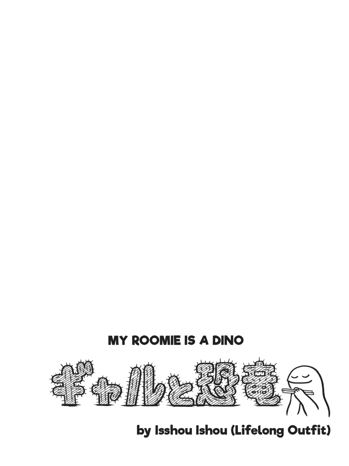 My Roomie Is a Dino Chapter 74 page 3 - 