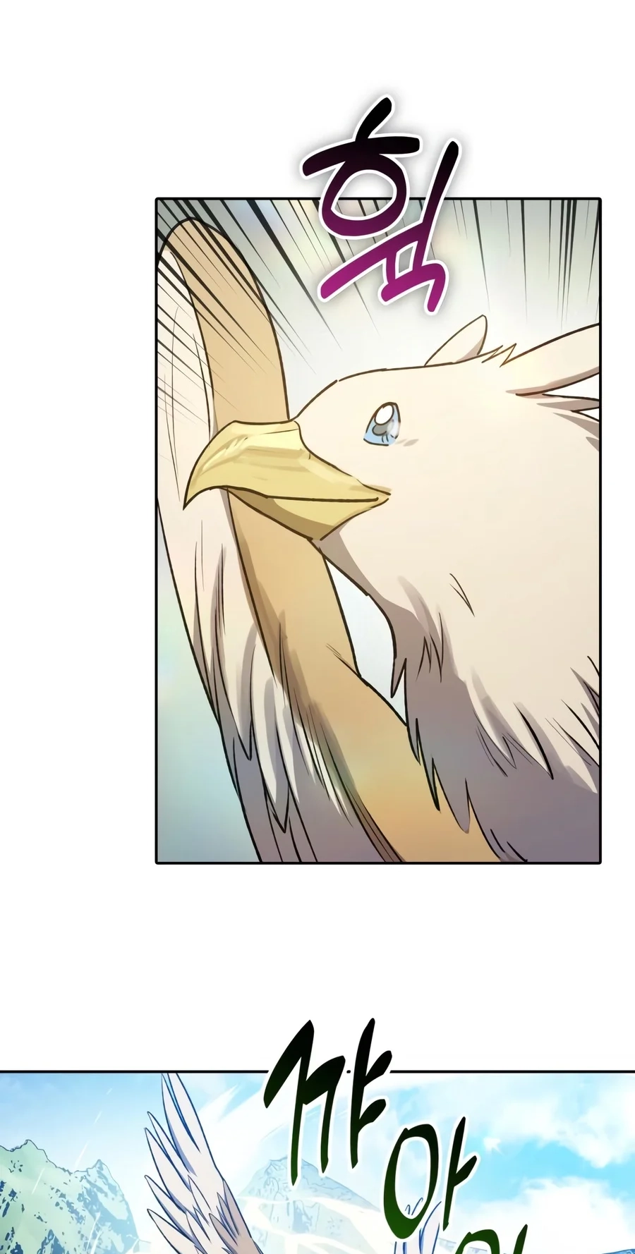 My S-Class Hunters Chapter 185 page 70 - 