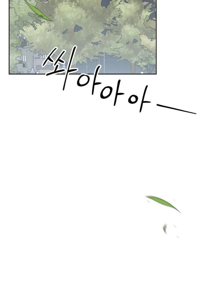 My Salty Love Chapter 16 page 27 - 
