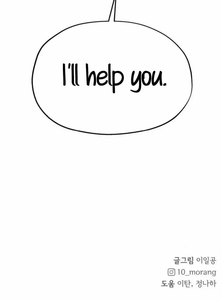 My Salty Love Chapter 25 page 108 - 