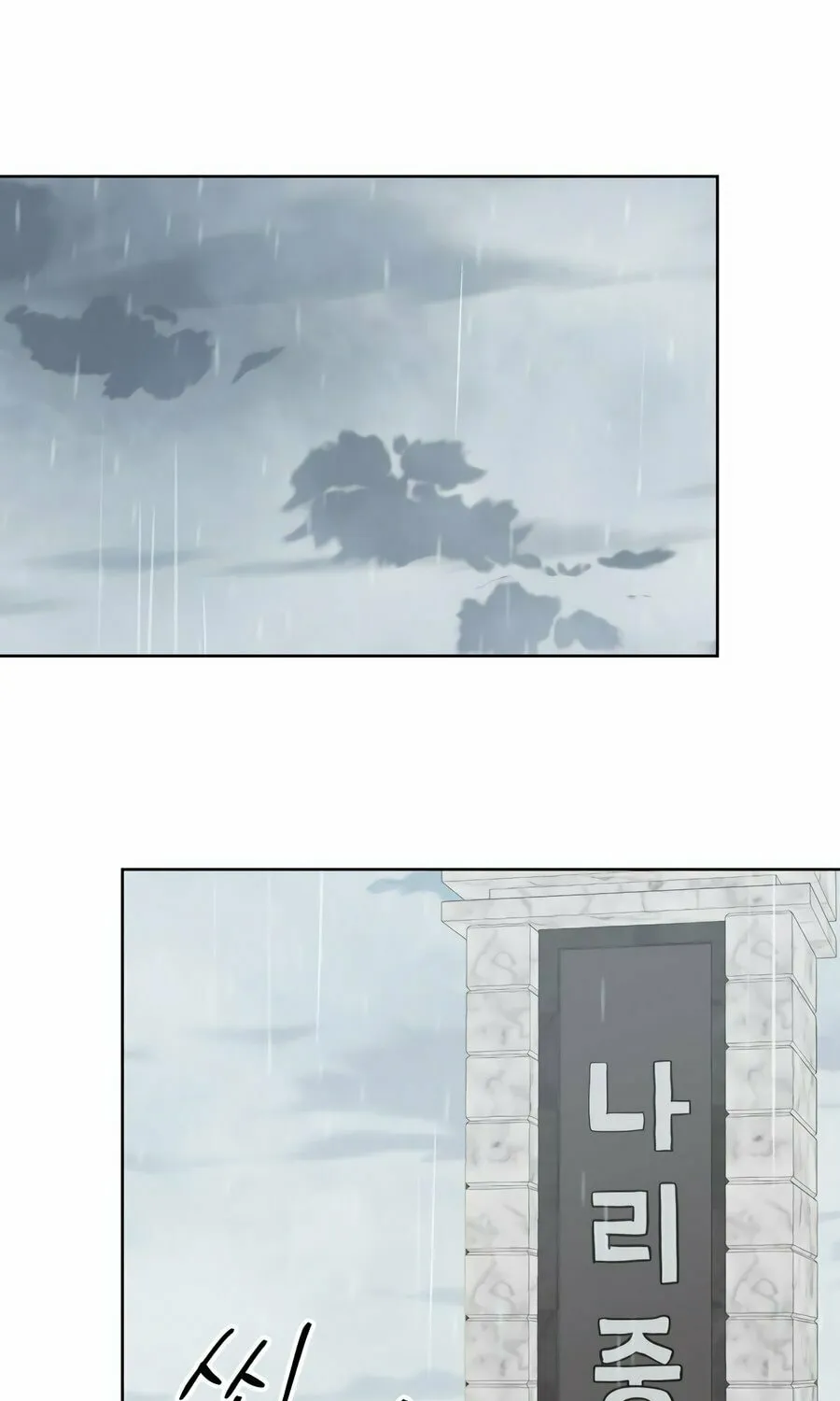 My Salty Love Chapter 4 page 93 - 