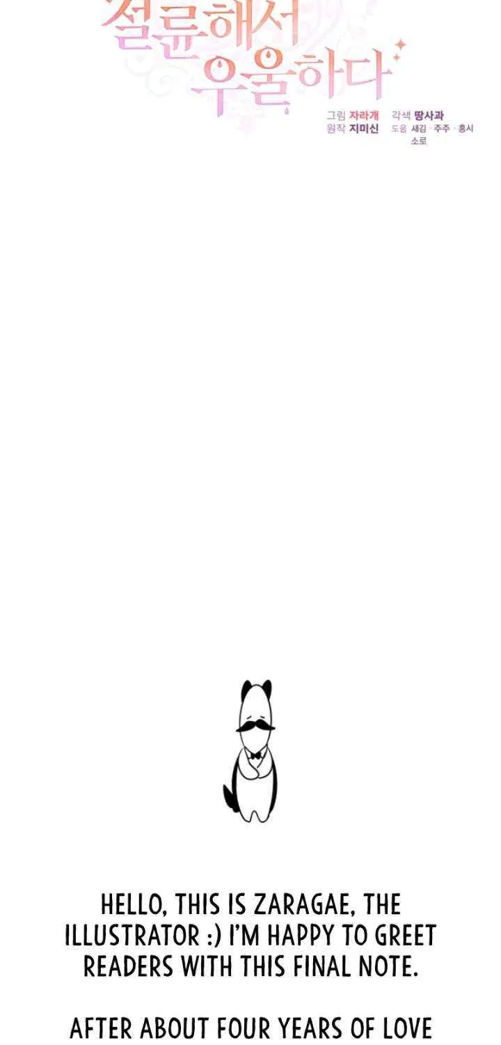 My Second Husband Is Desperate And Depressed Chapter 141 page 94 - 