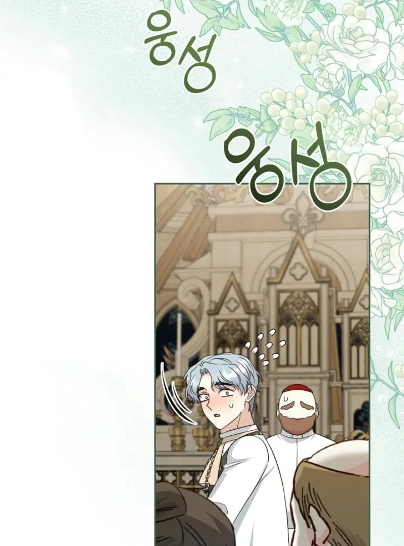 My Second Husband Is Desperate And Depressed Chapter 142 page 23 - 