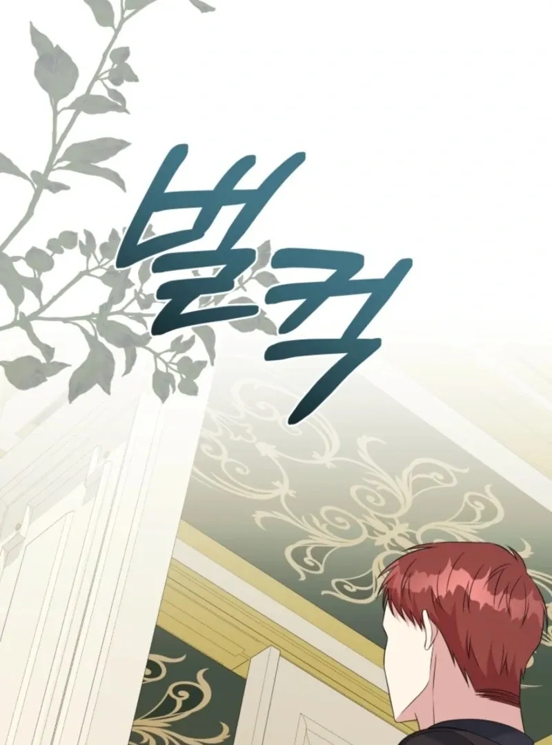 My Second Husband Is Desperate And Depressed Chapter 144 page 112 - 