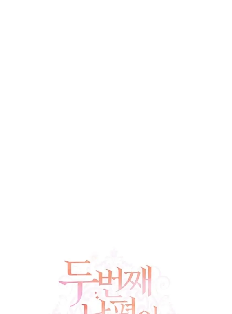 My Second Husband Is Desperate And Depressed Chapter 145 page 90 - 
