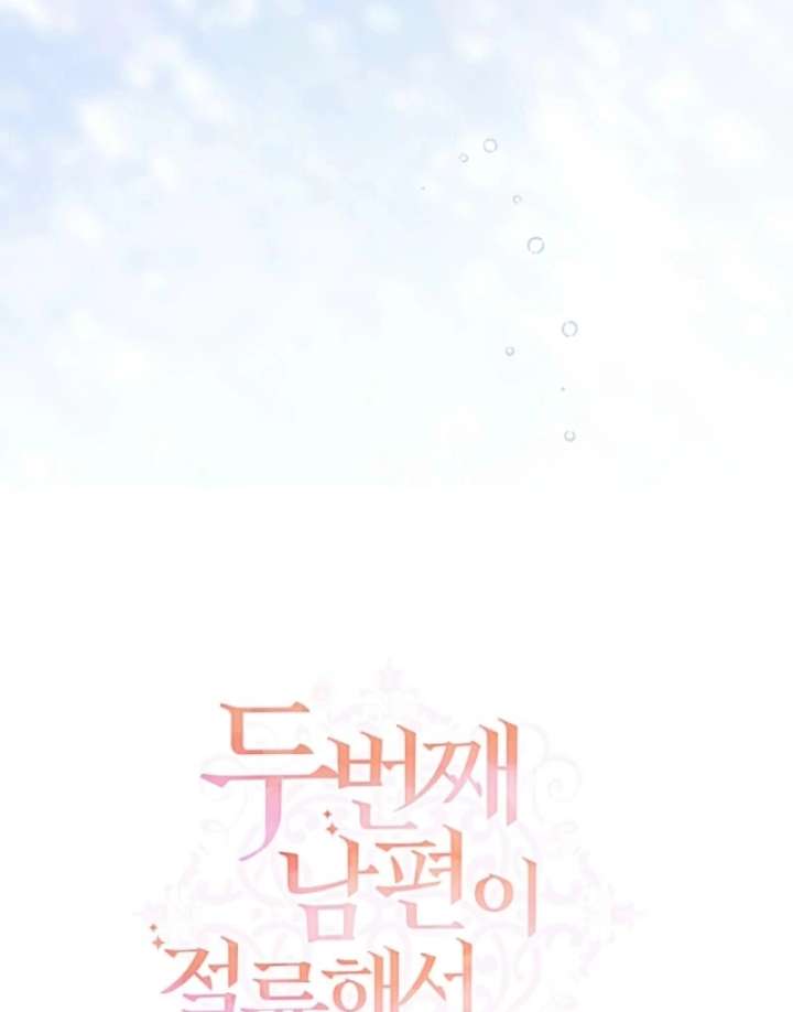 My Second Husband Is Desperate And Depressed Chapter 148 page 67 - 