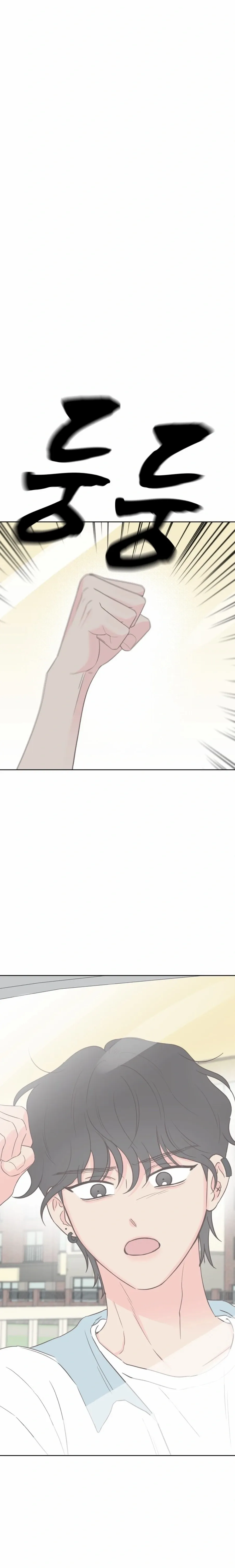 My Secret Crush Chapter 56 page 20 - 