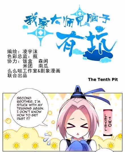 My Sect's Senior Disciple Has a Hole in His Brain Chapter 10 page 1 - 