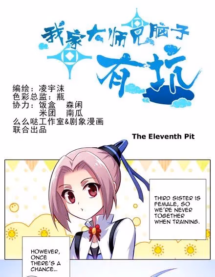 My Sect's Senior Disciple Has a Hole in His Brain Chapter 11 page 1 - 
