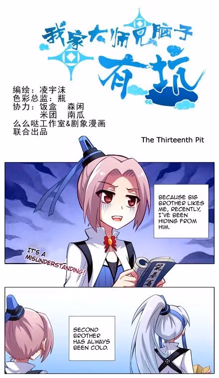 My Sect's Senior Disciple Has a Hole in His Brain Chapter 13 page 1 - 