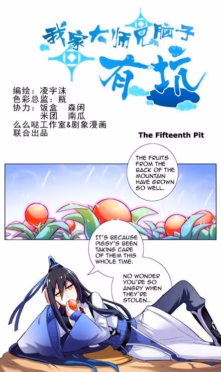 My Sect's Senior Disciple Has a Hole in His Brain Chapter 14 page 1 - 