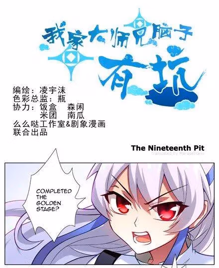 My Sect's Senior Disciple Has a Hole in His Brain Chapter 19 page 1 - 