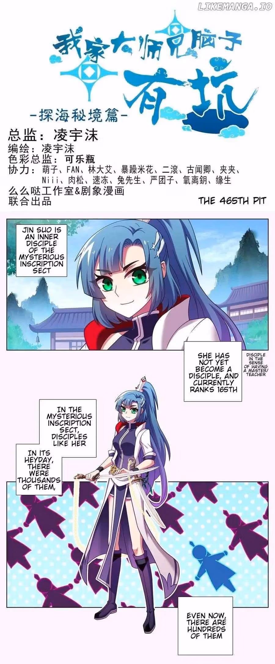 My Sect's Senior Disciple Has a Hole in His Brain Chapter 465 page 2 - 