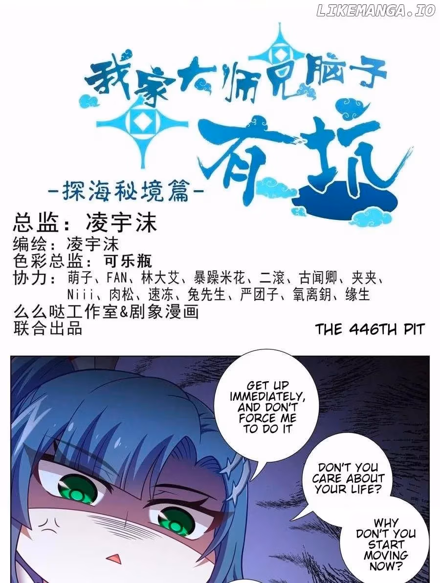My Sect's Senior Disciple Has a Hole in His Brain Chapter 466 page 2 - 