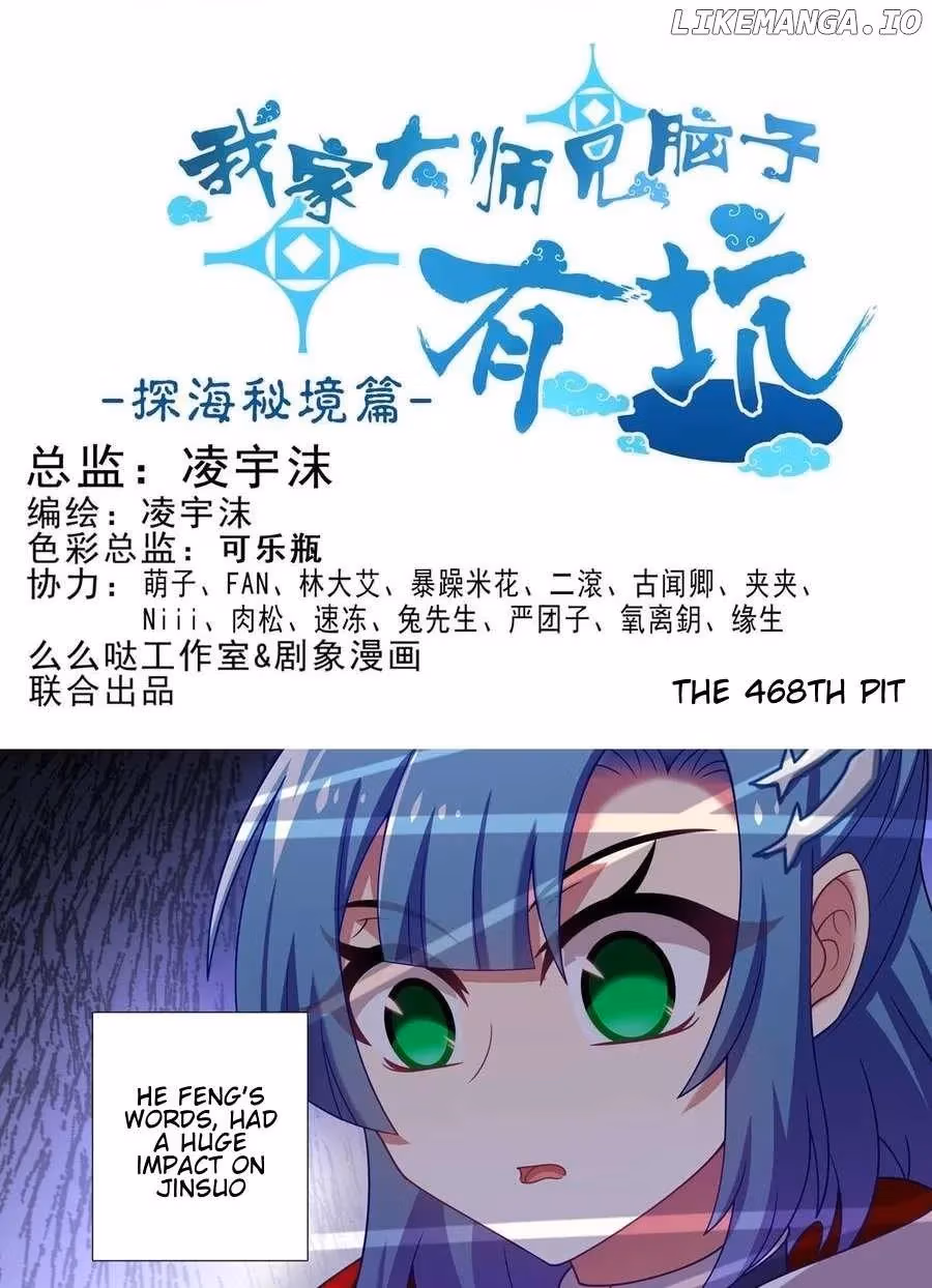 My Sect's Senior Disciple Has a Hole in His Brain Chapter 468 page 2 - 