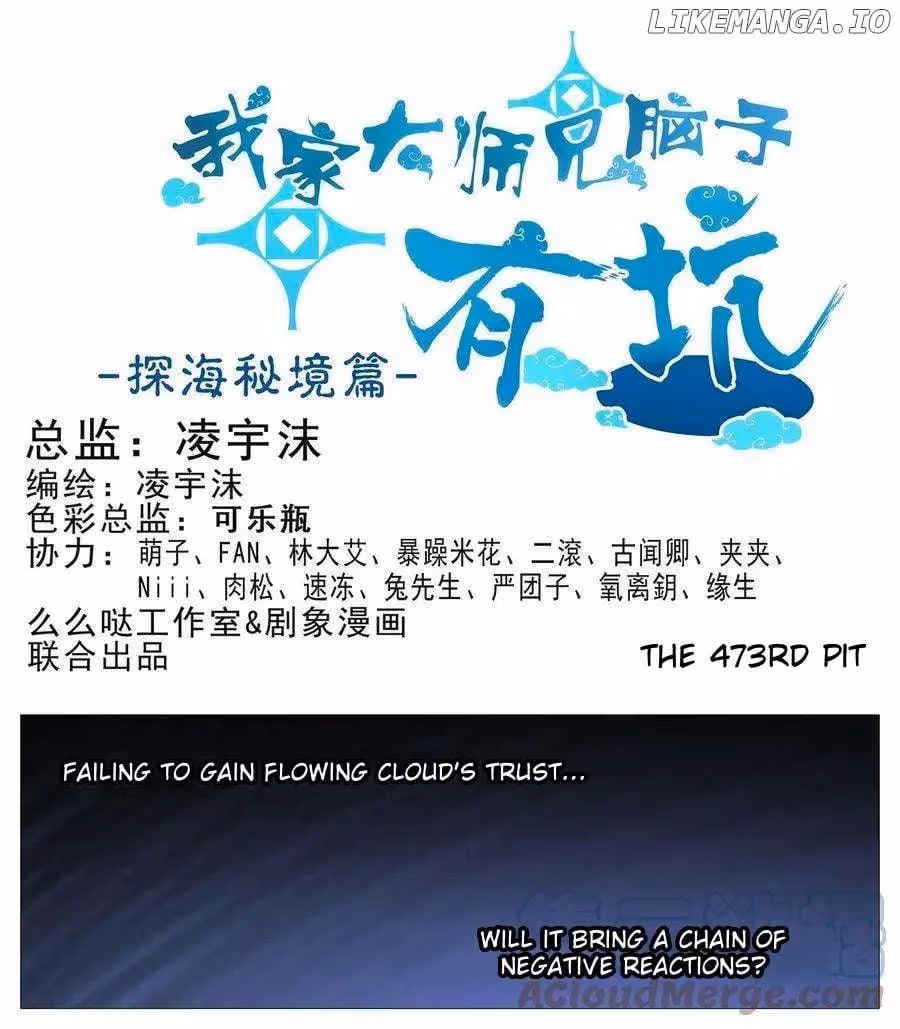 My Sect's Senior Disciple Has a Hole in His Brain Chapter 473 page 2 - 