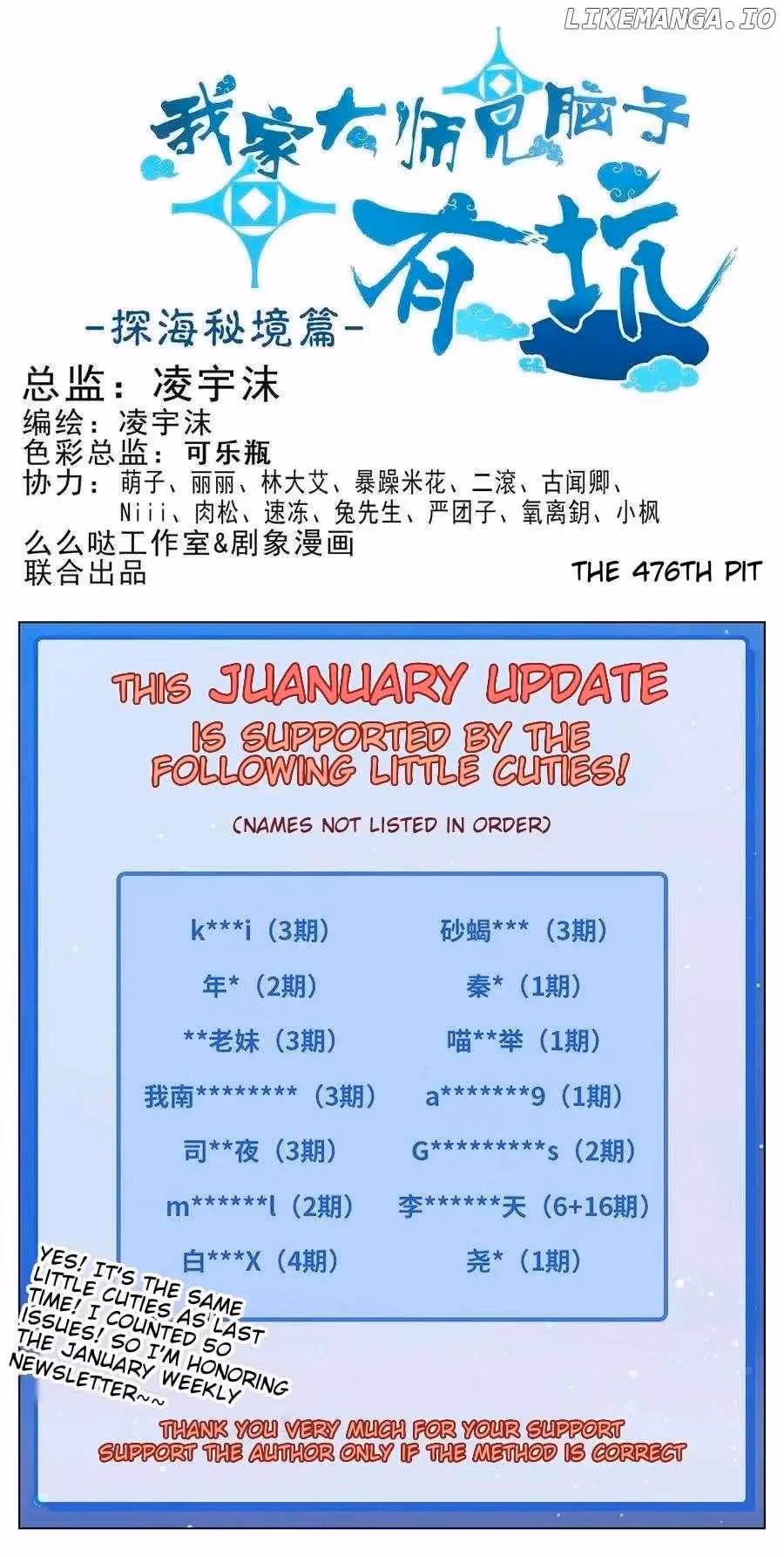 My Sect's Senior Disciple Has a Hole in His Brain Chapter 476 page 2 - 