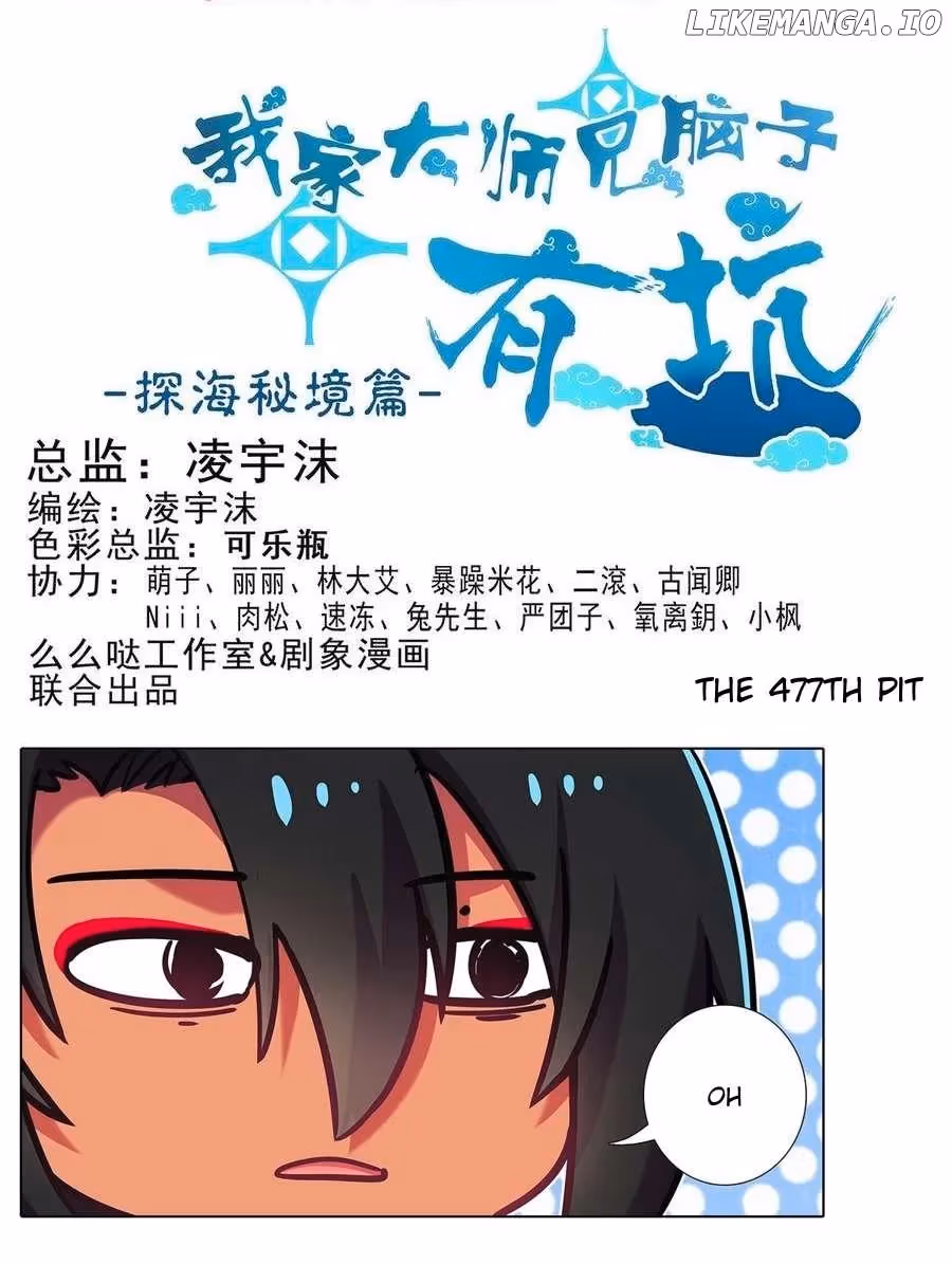 My Sect's Senior Disciple Has a Hole in His Brain Chapter 477 page 2 - 
