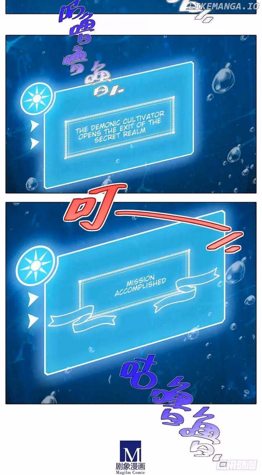 My Sect's Senior Disciple Has a Hole in His Brain Chapter 480 page 6 - 