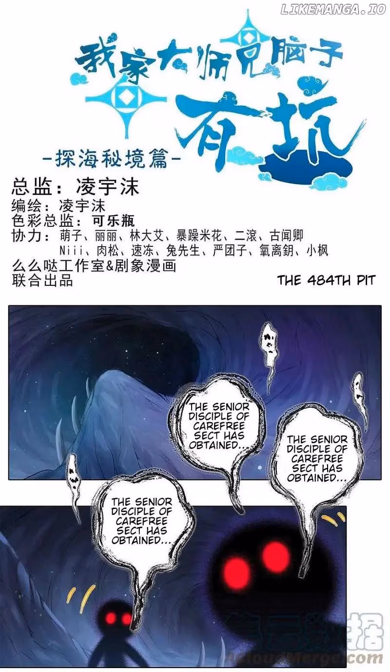 My Sect's Senior Disciple Has a Hole in His Brain Chapter 484 page 2 - 