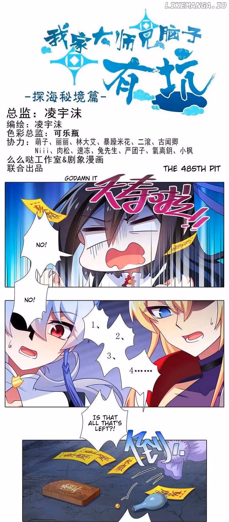 My Sect's Senior Disciple Has a Hole in His Brain Chapter 485 page 2 - 