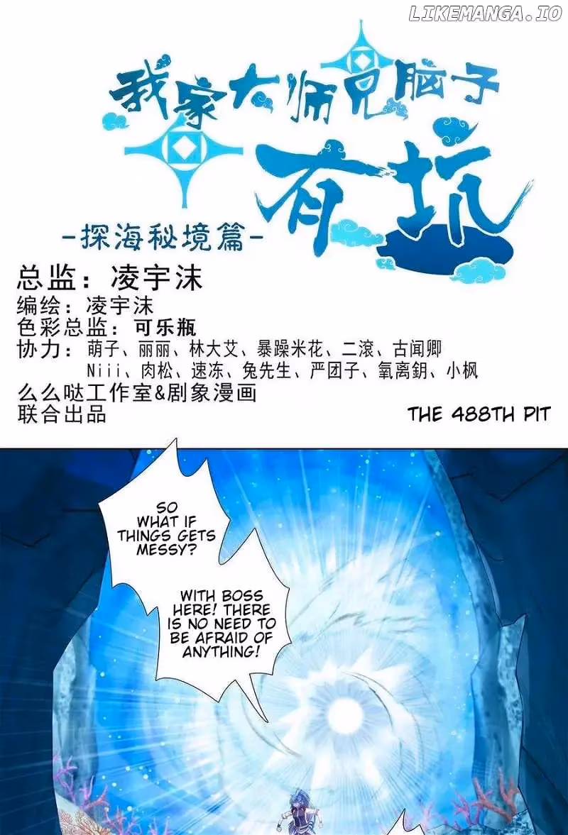 My Sect's Senior Disciple Has a Hole in His Brain Chapter 488 page 2 - 
