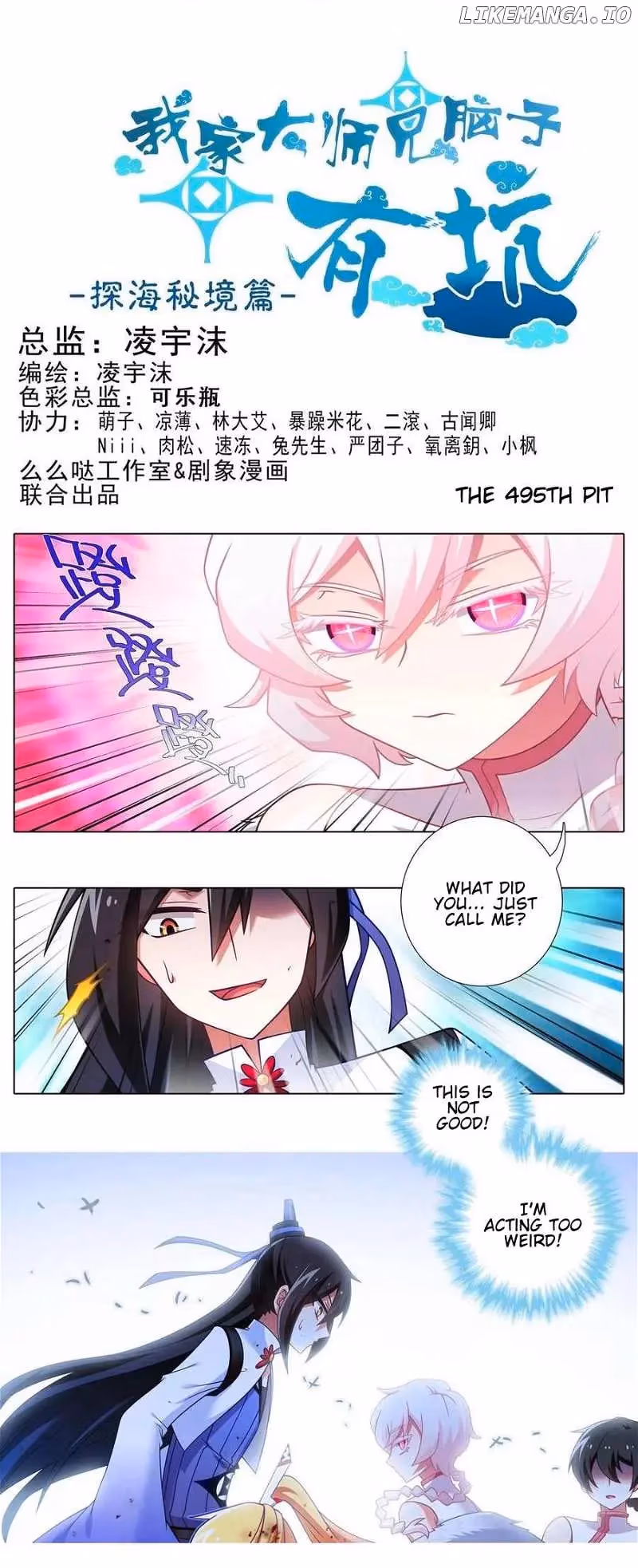 My Sect's Senior Disciple Has a Hole in His Brain Chapter 495 page 2 - 