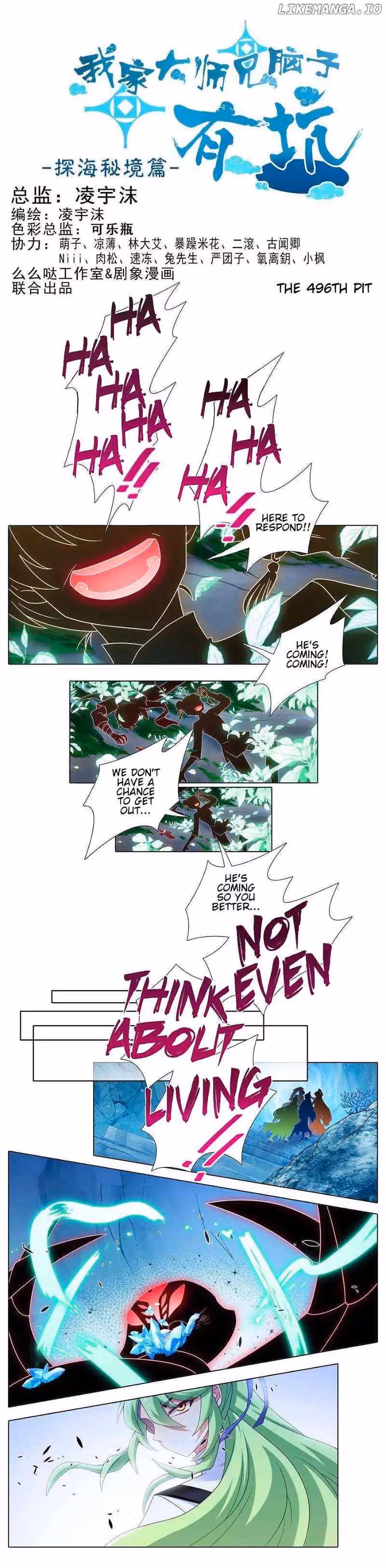 My Sect's Senior Disciple Has a Hole in His Brain Chapter 496 page 2 - 