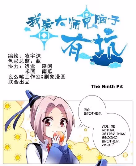 My Sect's Senior Disciple Has a Hole in His Brain Chapter 9 page 1 - 