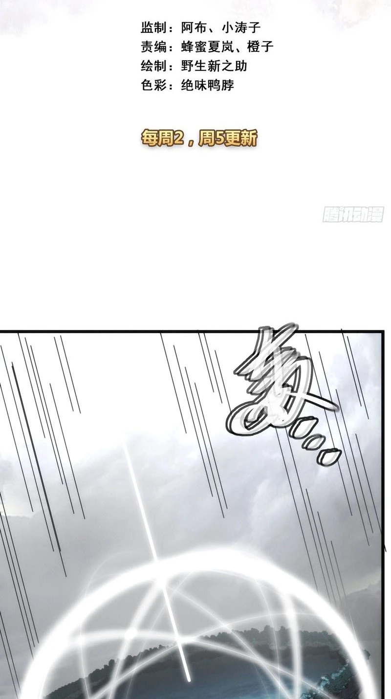 My Simulated Path to Immortality Chapter 92 page 4 - 