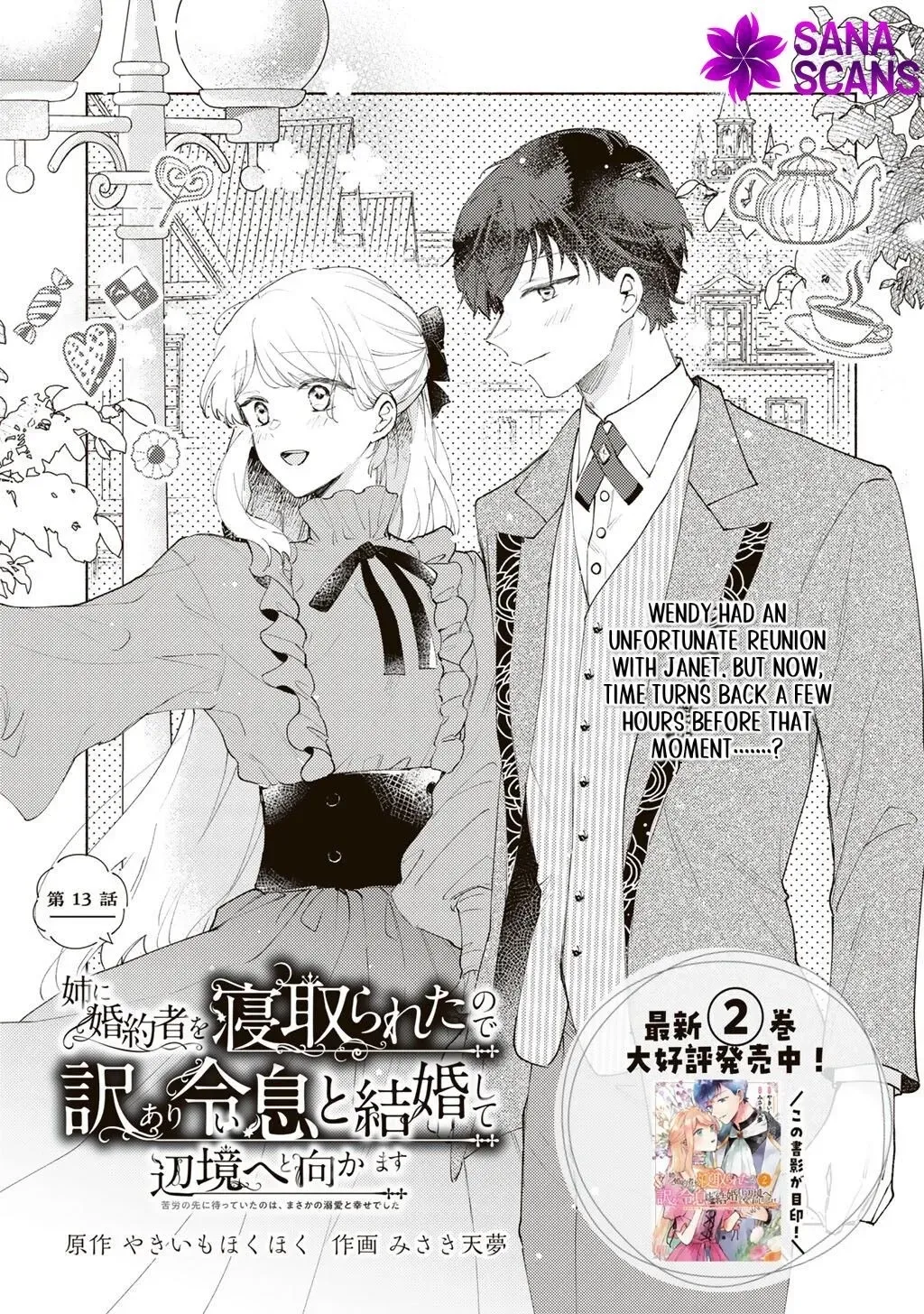 My Sister Stole My Fiancé, So I Found Love on the Frontier Chapter 13 page 1 - 