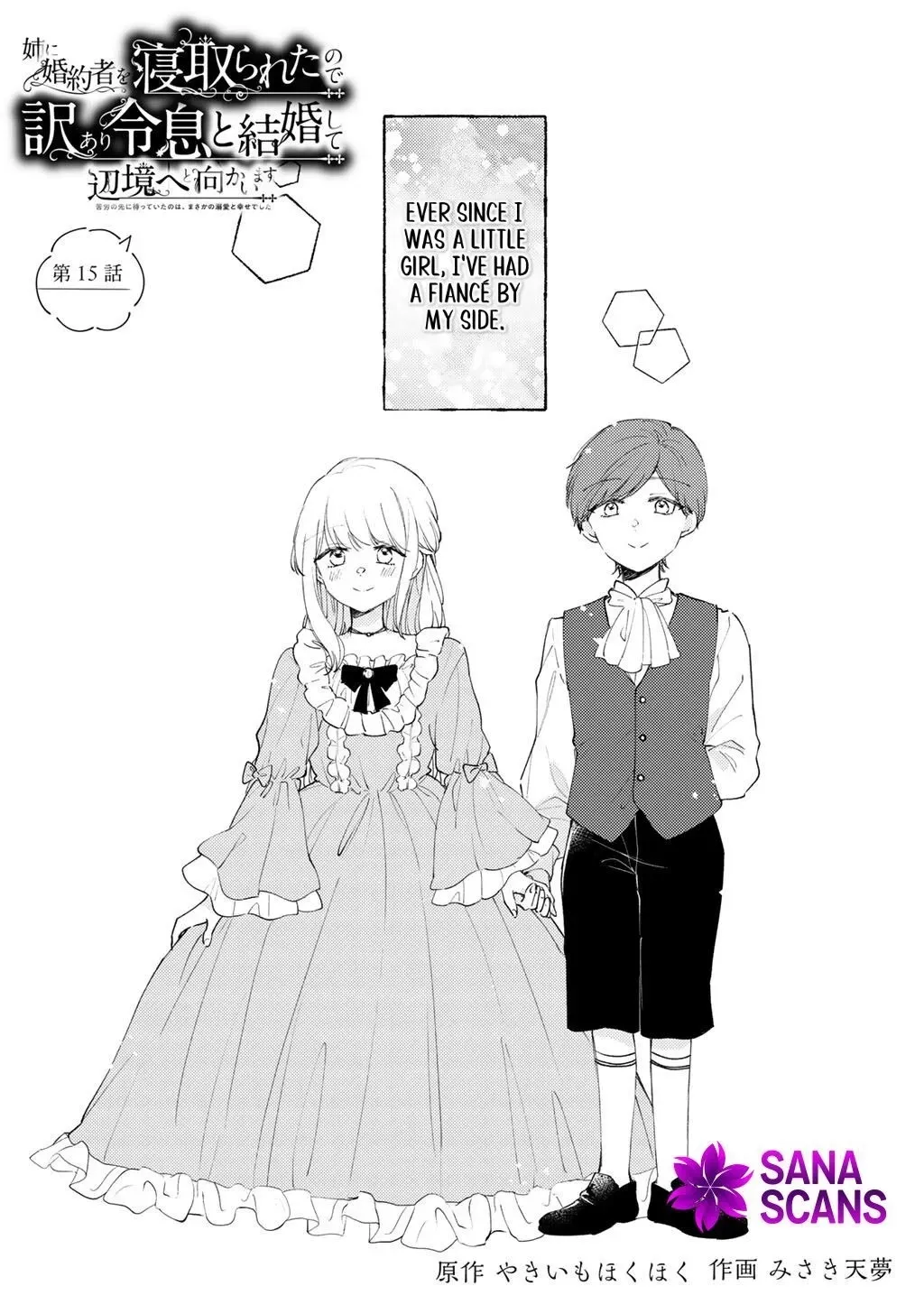 My Sister Stole My Fiancé, So I Found Love on the Frontier Chapter 15 page 1 - 