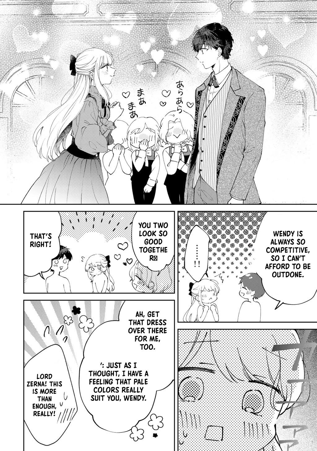 My Sister Stole My Fiancé, So I Found Love on the Frontier Chapter 17 page 4 - 
