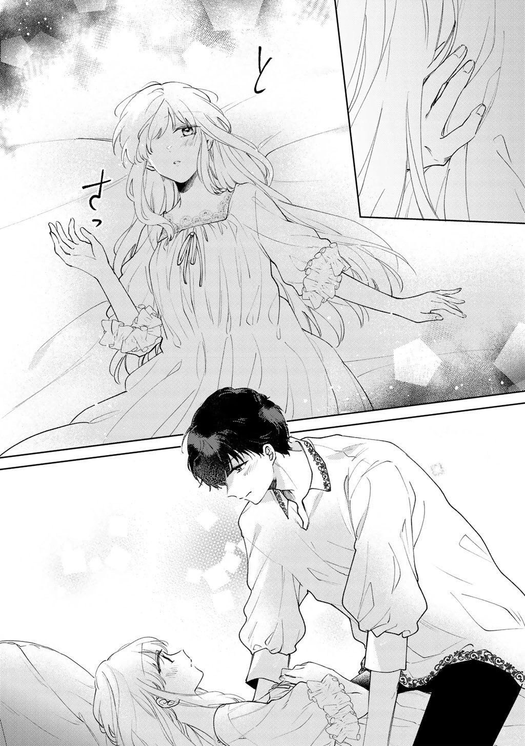 My Sister Stole My Fiancé, So I Found Love on the Frontier Chapter 18 page 6 - 