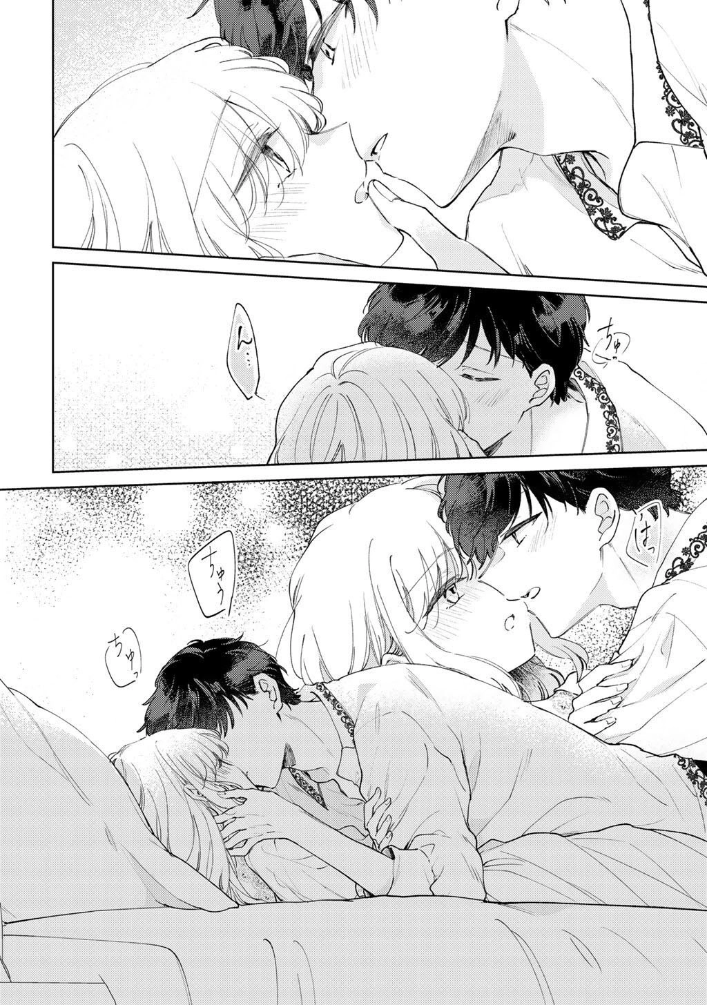 My Sister Stole My Fiancé, So I Found Love on the Frontier Chapter 18 page 8 - 