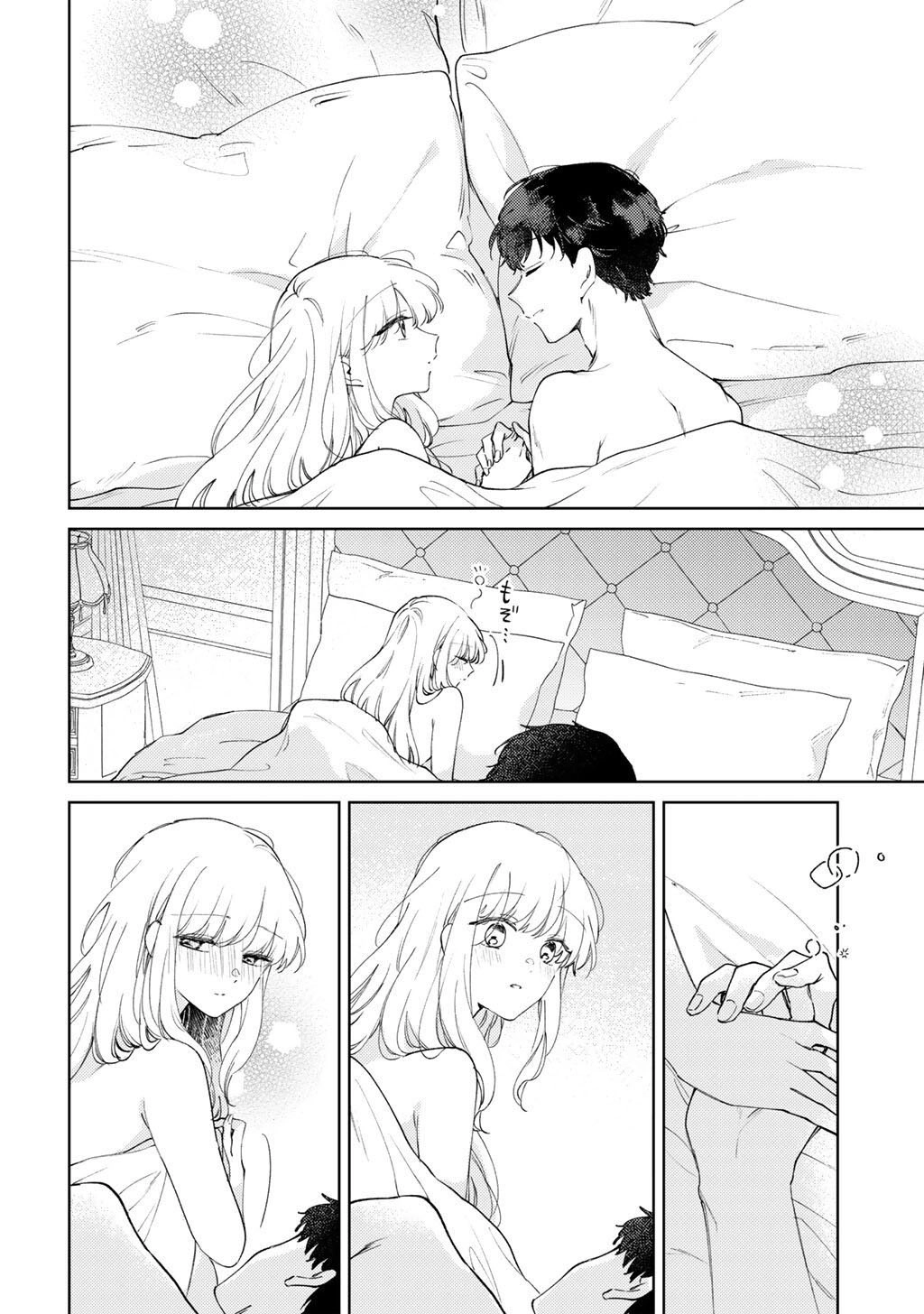 My Sister Stole My Fiancé, So I Found Love on the Frontier Chapter 18 page 10 - 