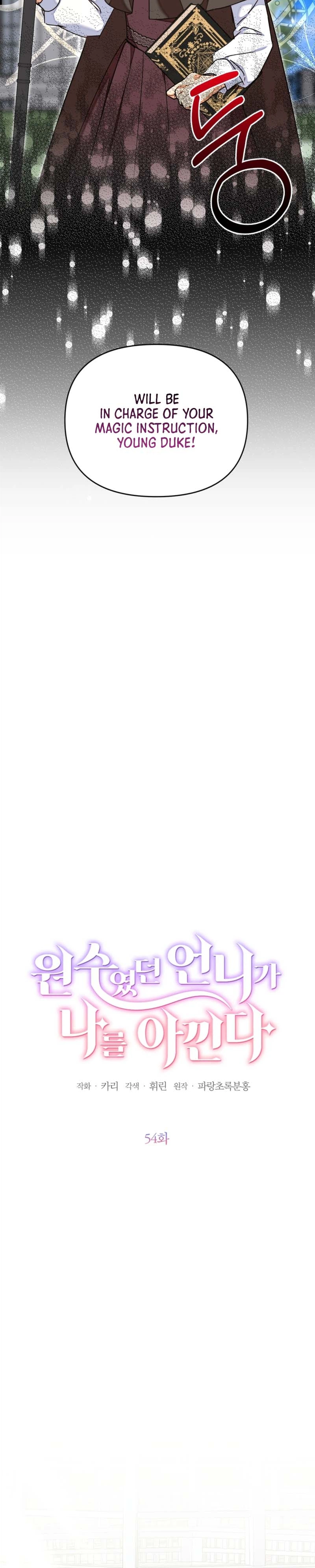 My Sister, Who Was My Enemy, Now Loves Me Chapter 54 page 6 - 