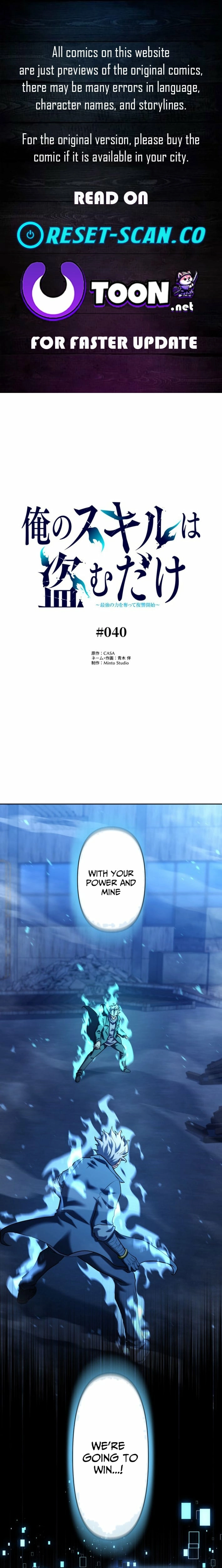 My Skill are the only Stealing – I’ll Take the Strongest Powers and Begin My Revenge Chapter 40 page 1 - 