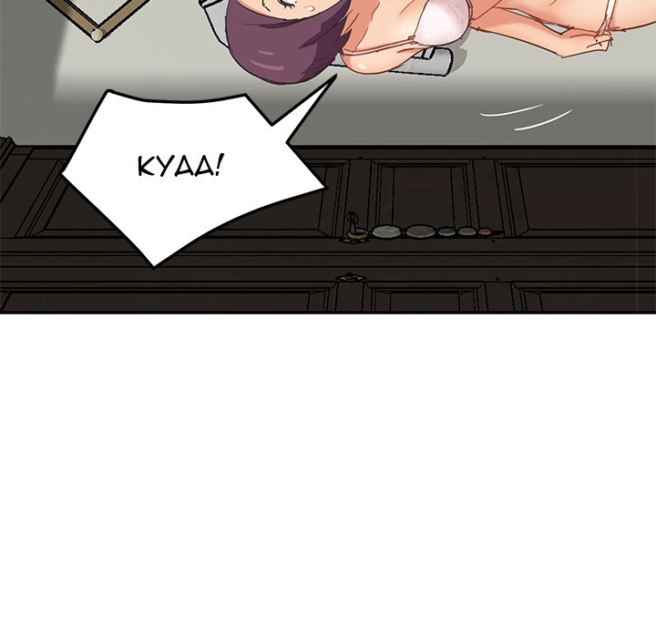 My Stepmom Chapter 49 page 60 - 