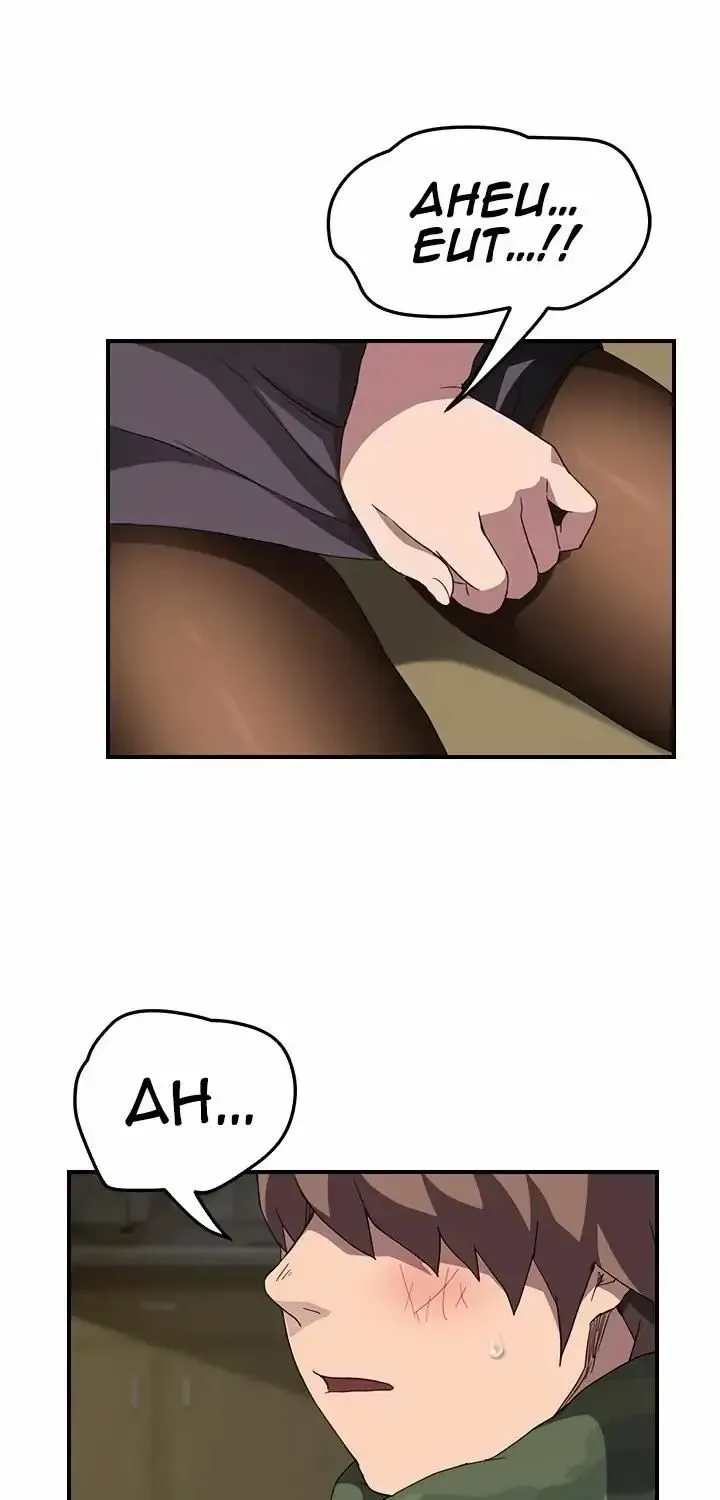My Stepmom Chapter 7 page 49 - 