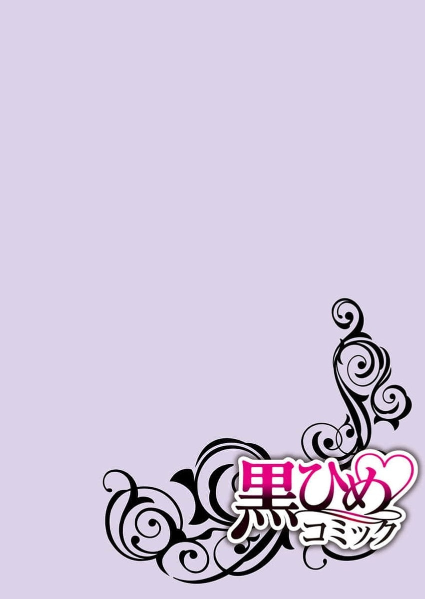 My Story of Doting Endlessly on the Girl Who Sinks Me: The Sweet, Heavy Honey Nights Poured by My Demon Boss Chapter 4 page 6 - 