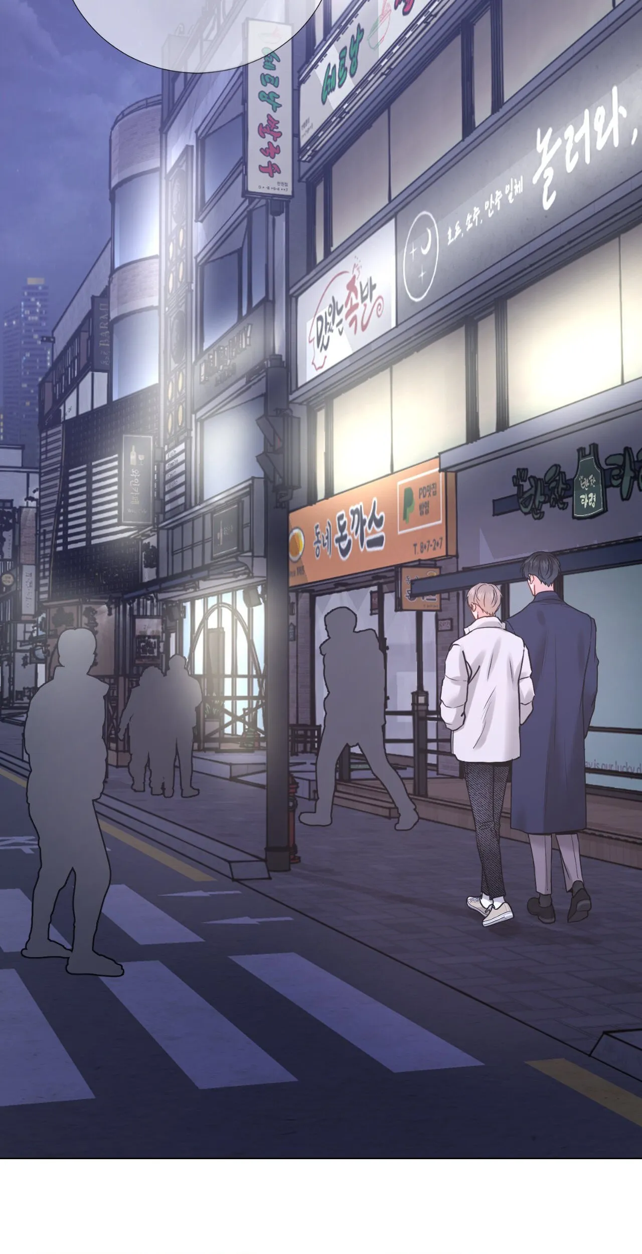 My Suha Chapter 180 page 12 - 