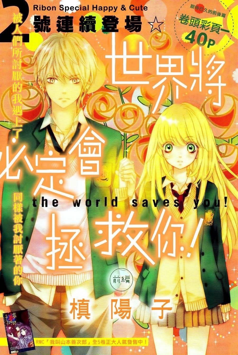 My Sweet Heart Chapter 1.1 page 3 - 